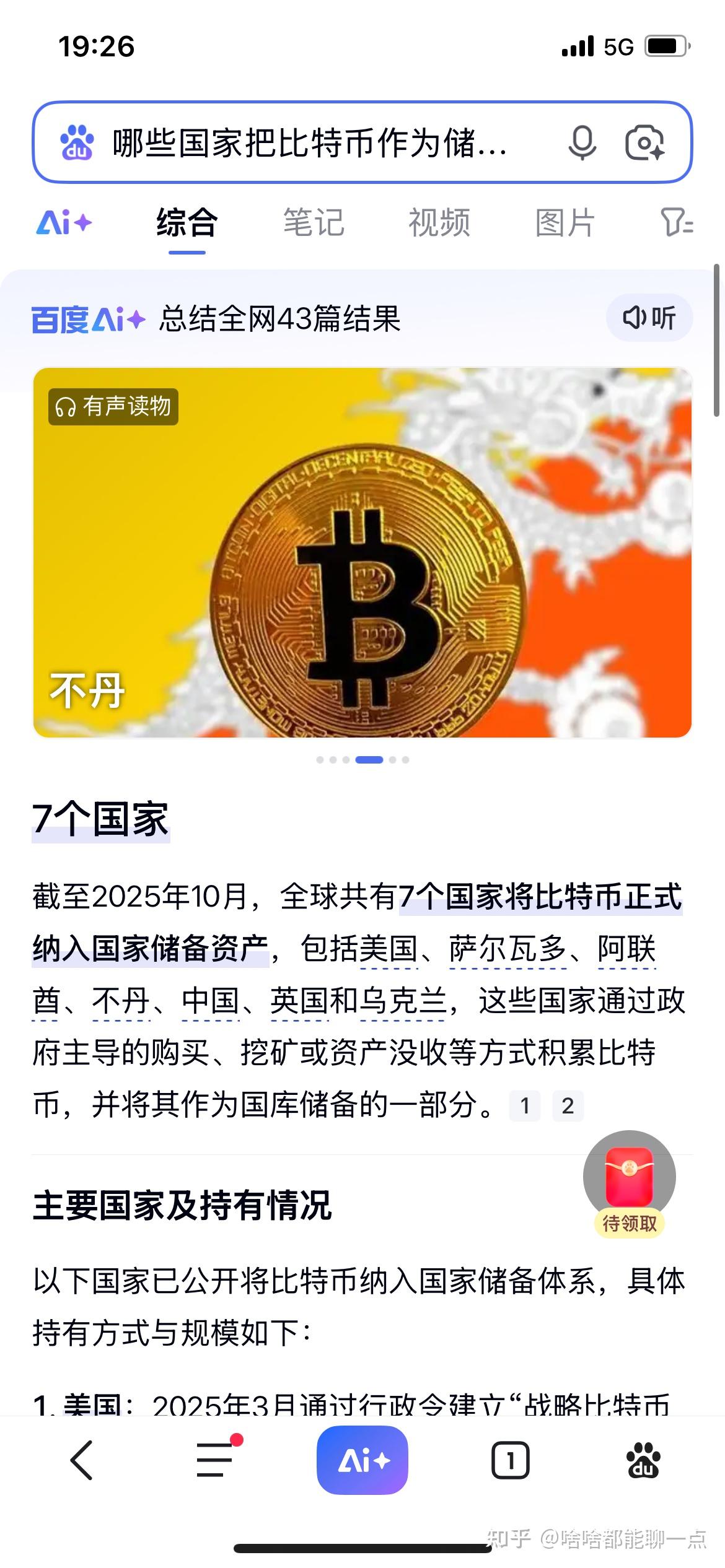 虚拟币论坛(最火的虚拟币入门论坛app)