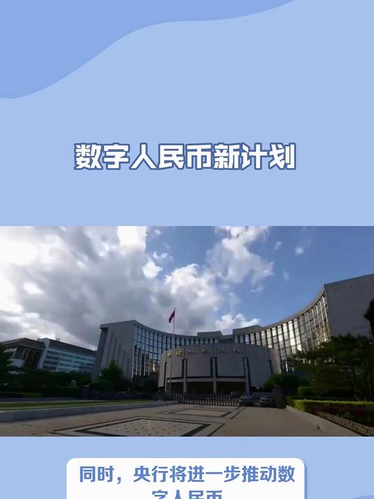 央行虚拟币(央行再次点名虚拟币)
