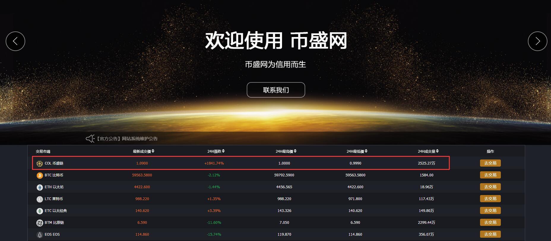 币盛虚拟币(币盛网交易怎么样) 币盛虚拟币(币盛网交易怎么样)