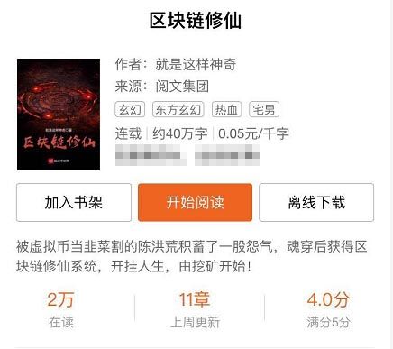 三体虚拟币(三体模拟系统最新版)