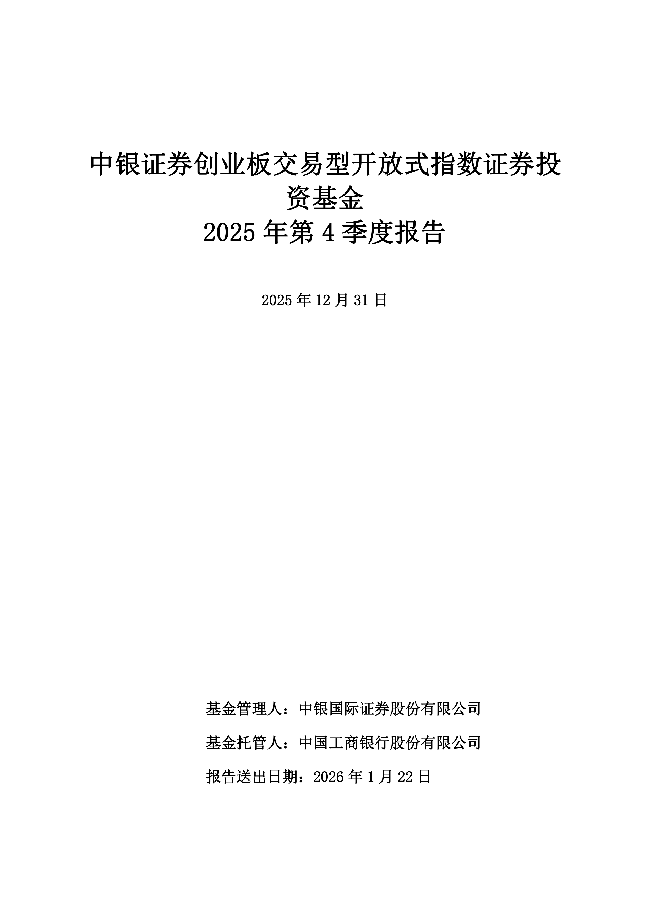 中银基金管理有限公司(中银基金管理有限公司地址)