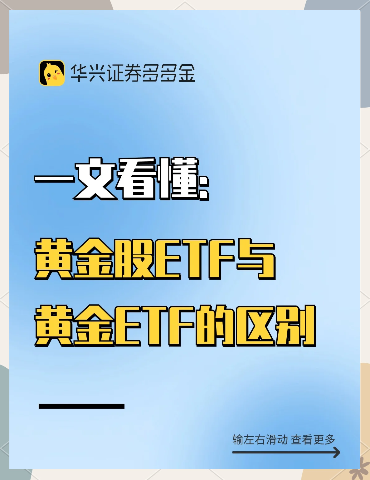 好买基金(好买基金客服电话是多少)