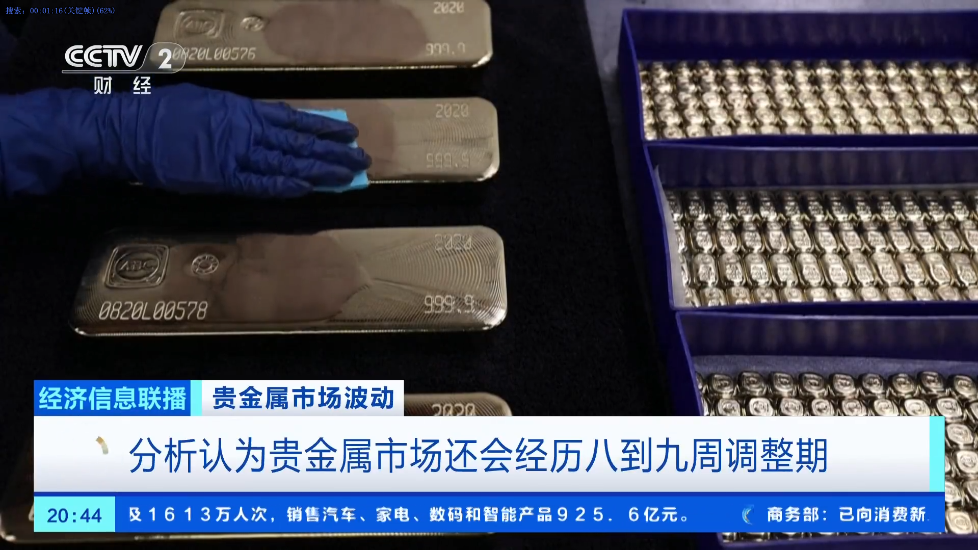 贵金属新闻(贵金属行业新闻)